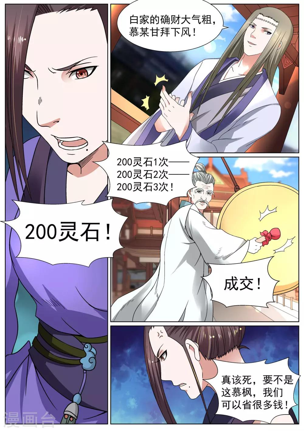 第14话-第14话