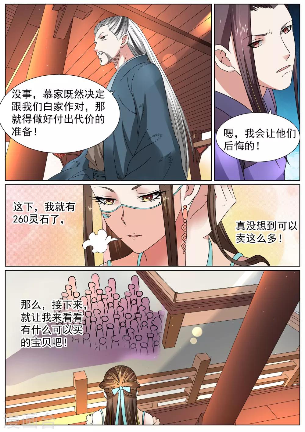 第14话-第14话