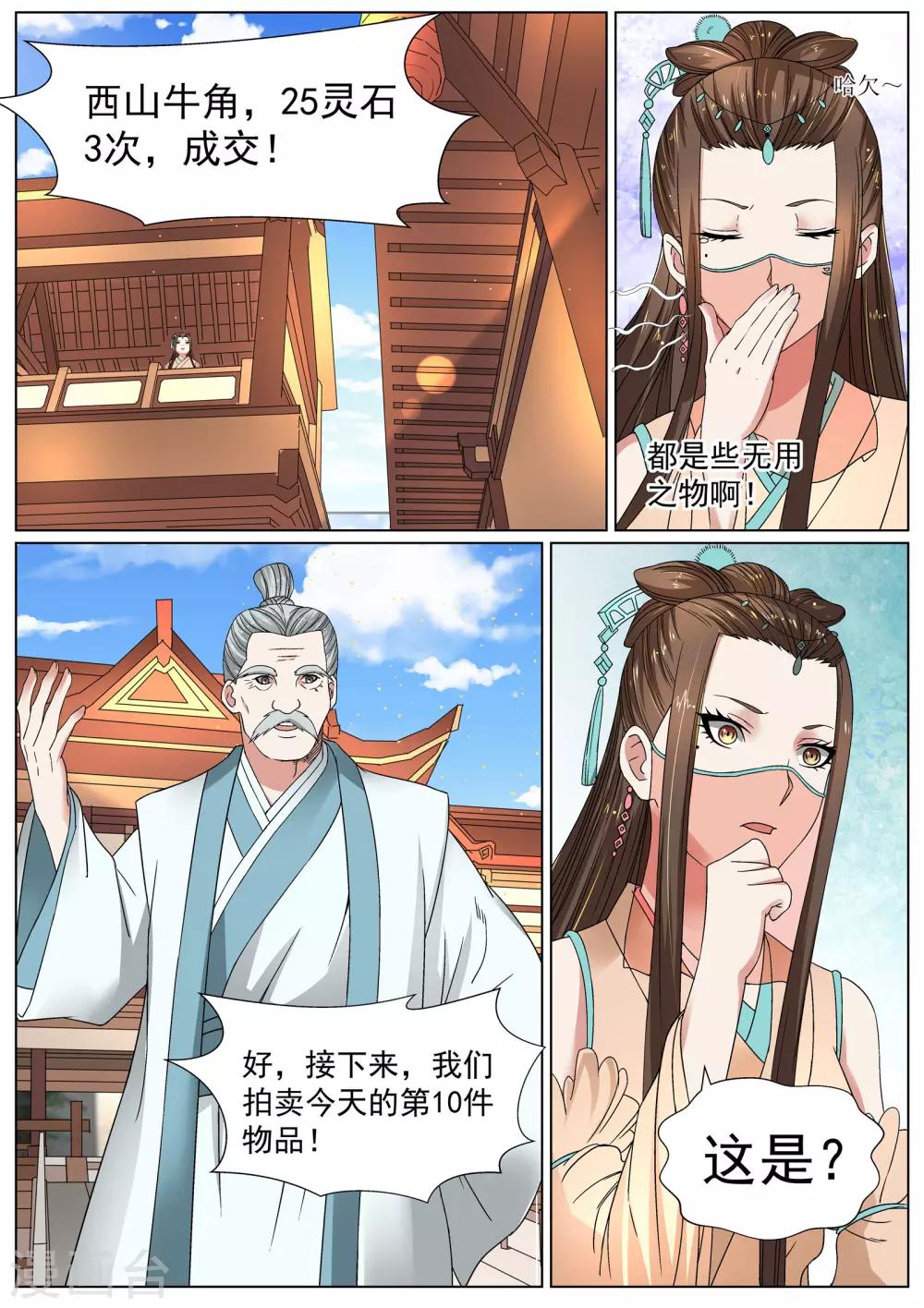 第14话-第14话