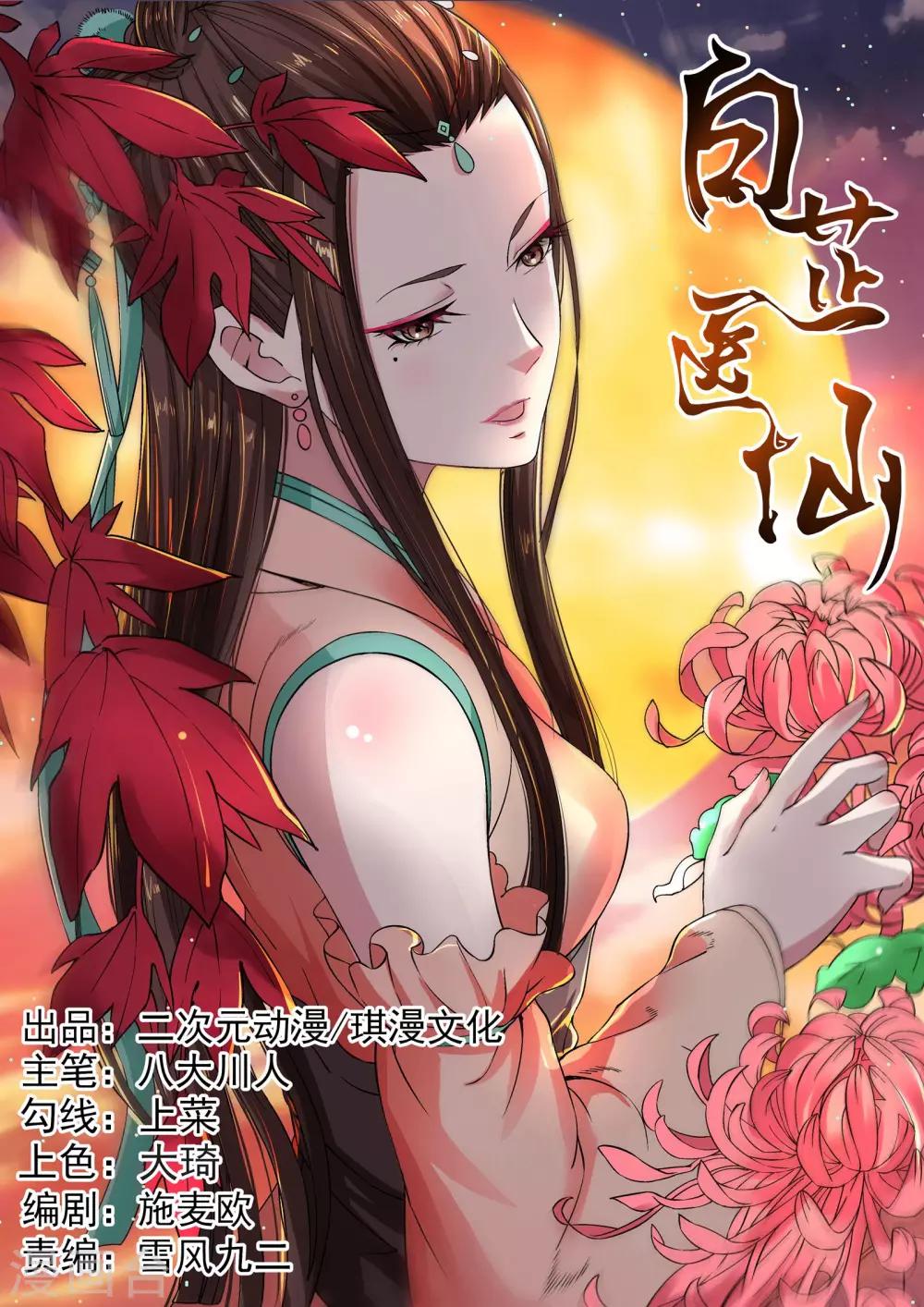 第16话-第16话