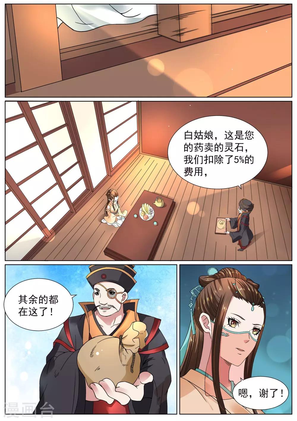 第16话-第16话