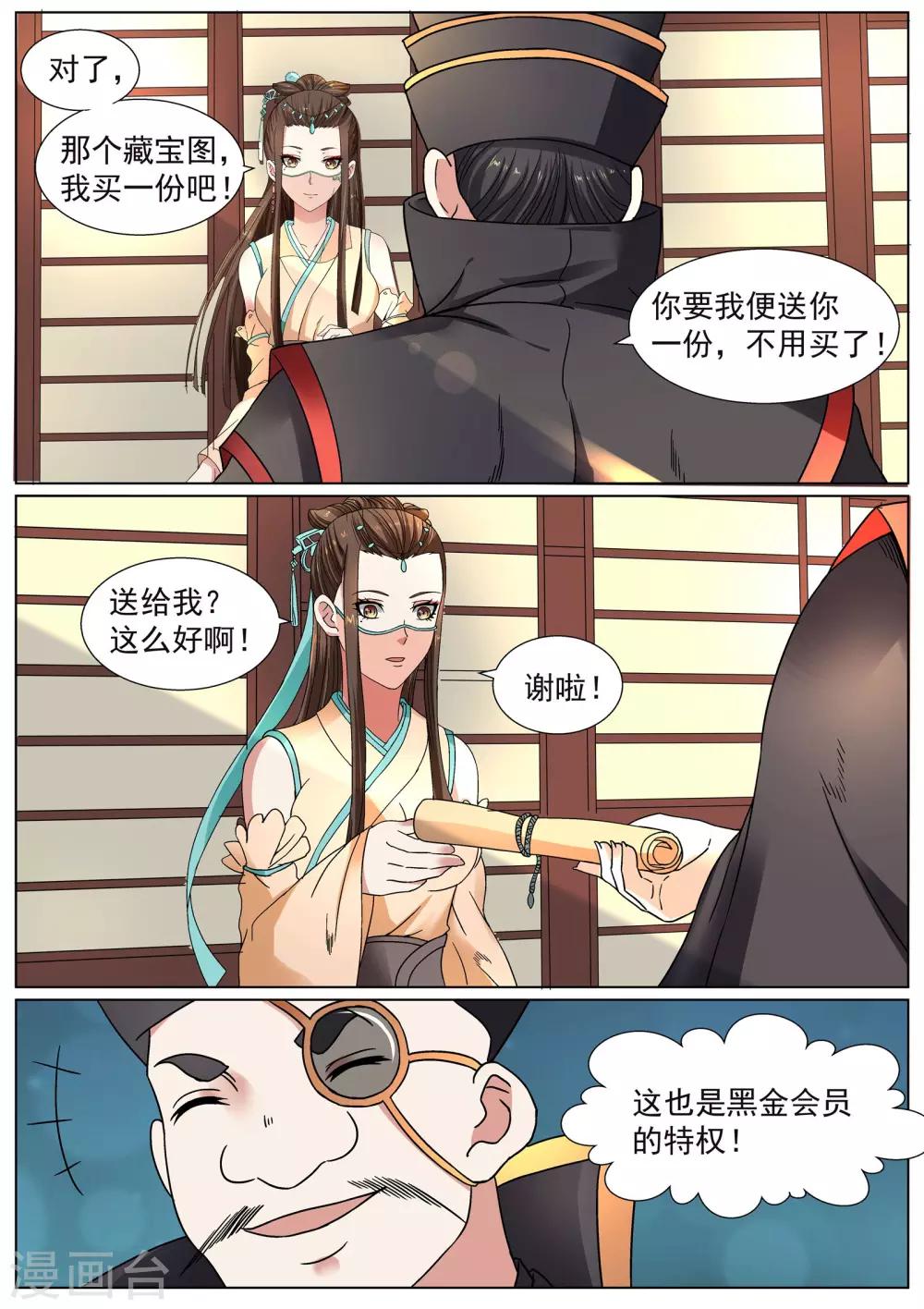 第16话-第16话