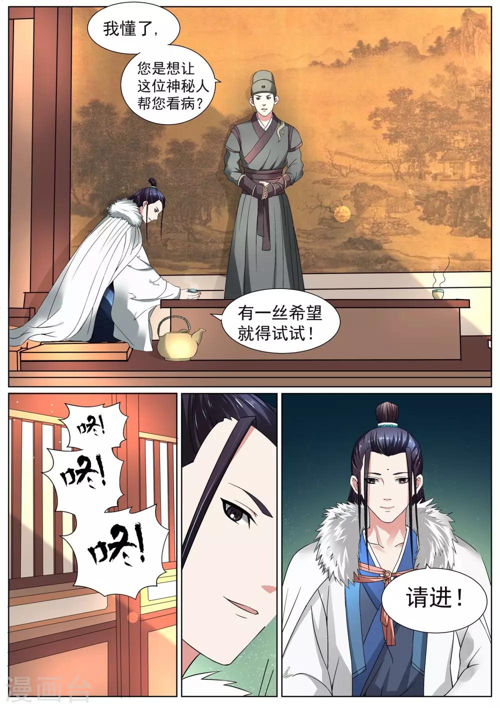第16话-第16话