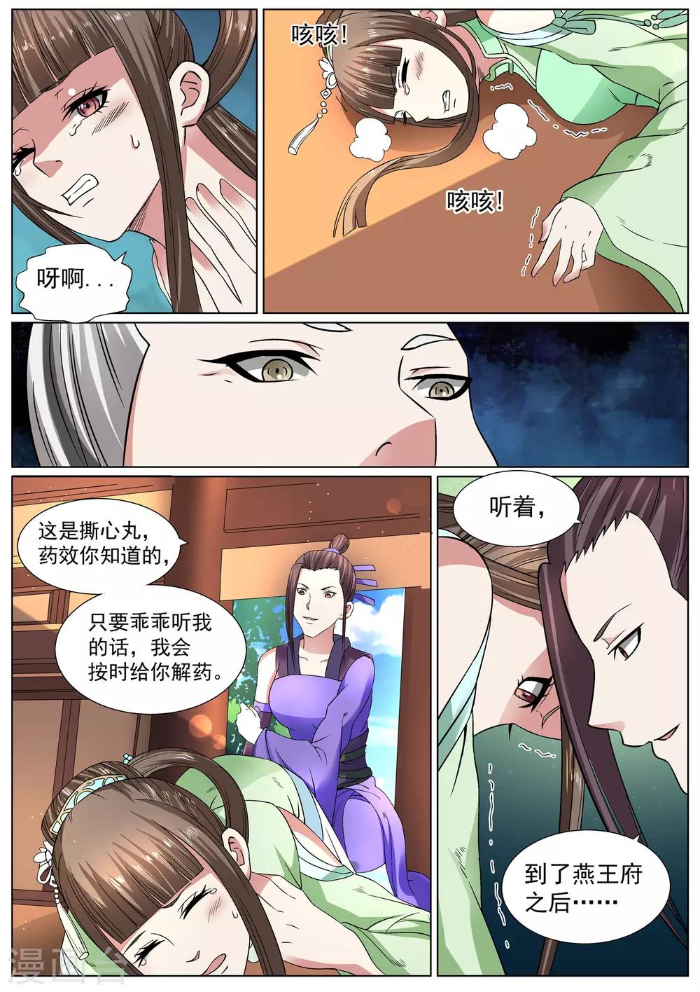 第18话-第18话