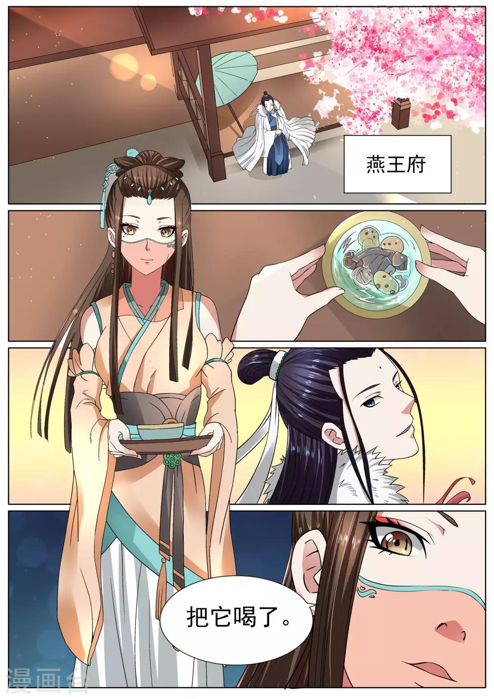第18话-第18话
