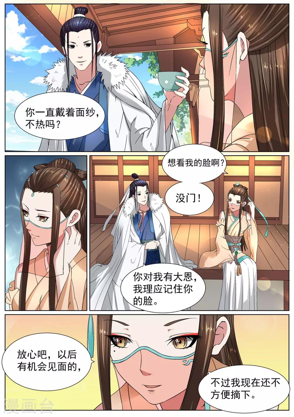 第18话-第18话
