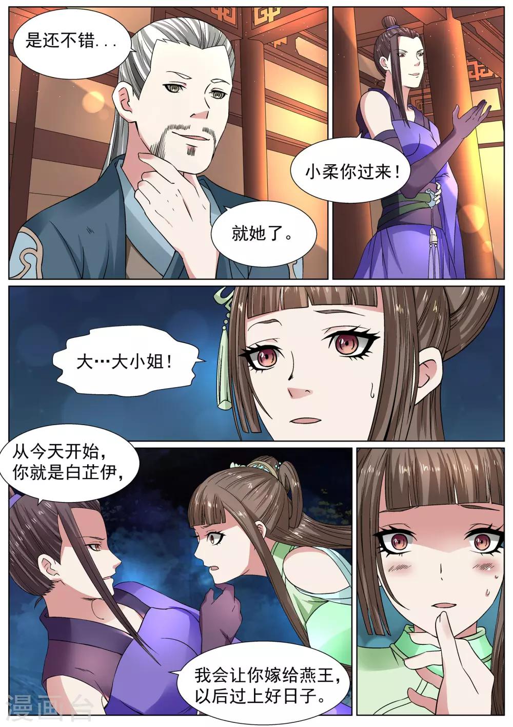 第18话-第18话