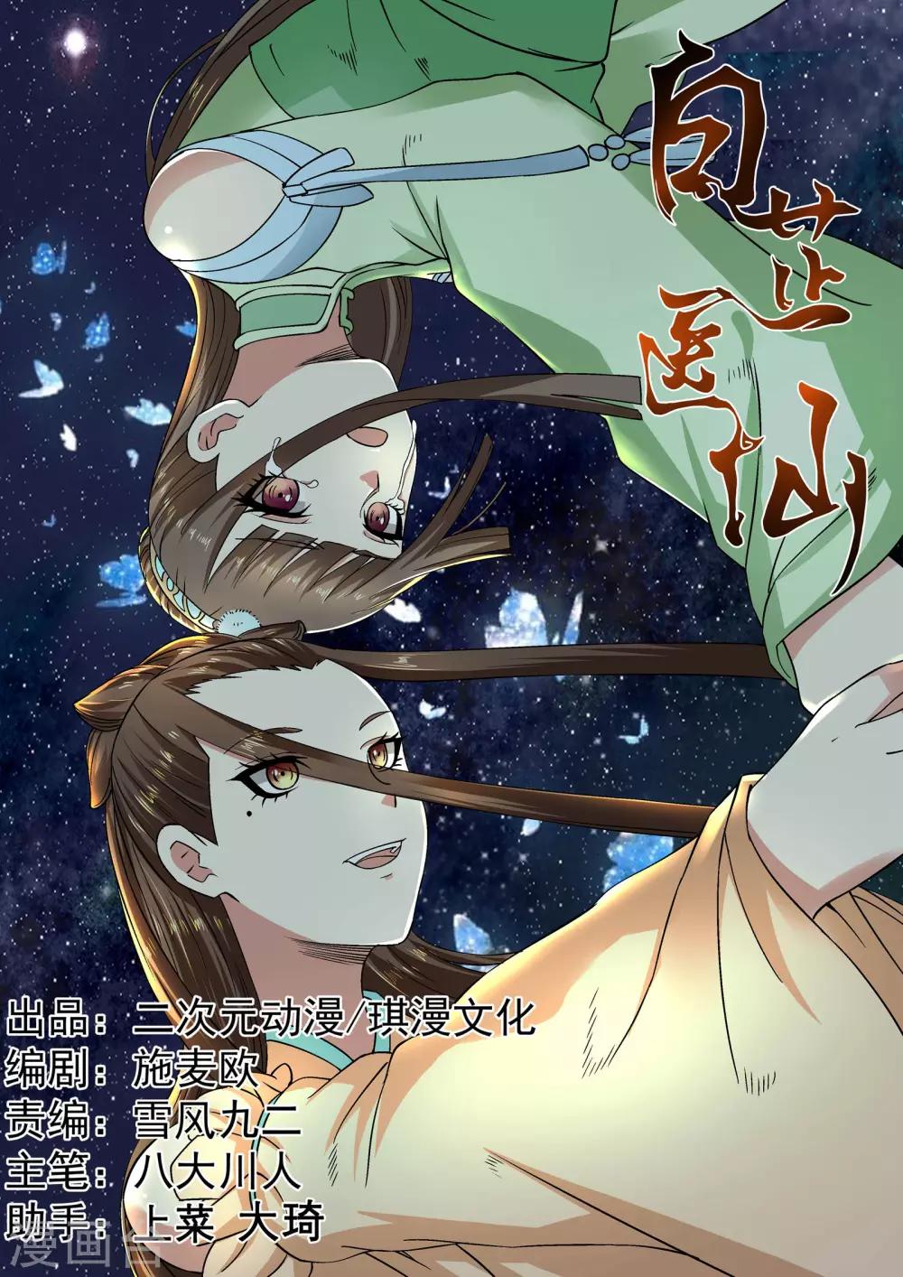 第20话-第20话