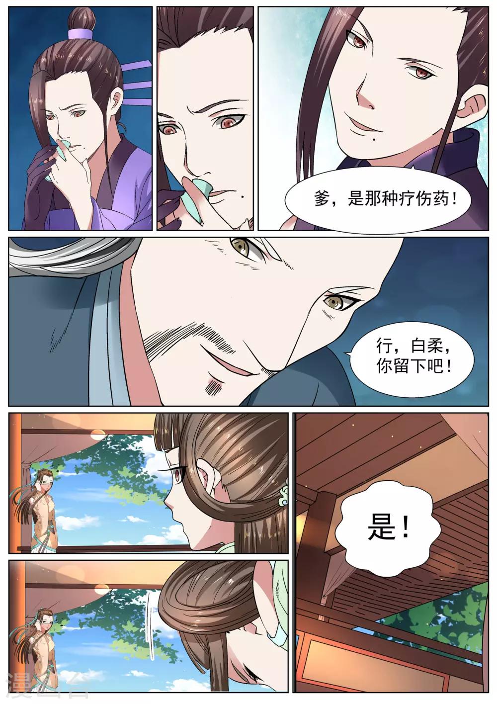 第20话-第20话