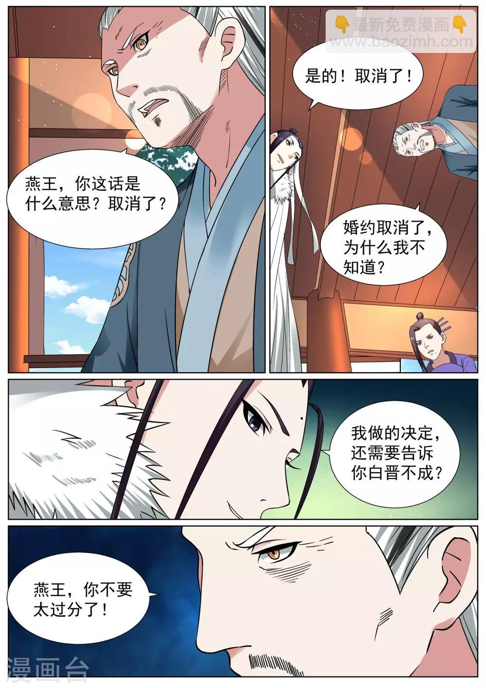 第20话-第20话
