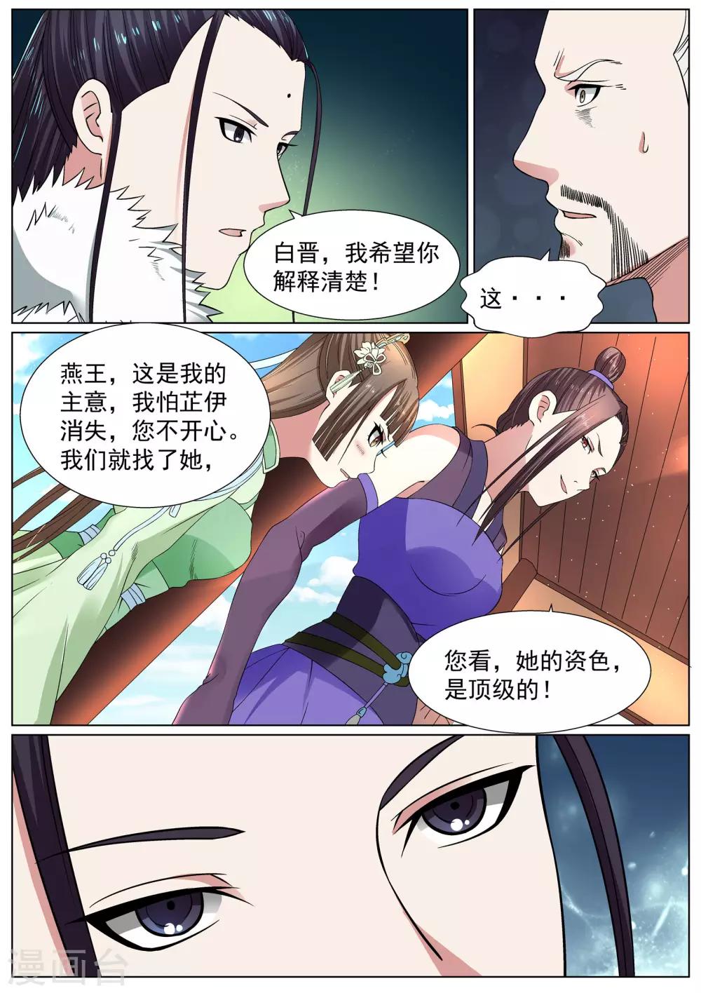 第20话-第20话