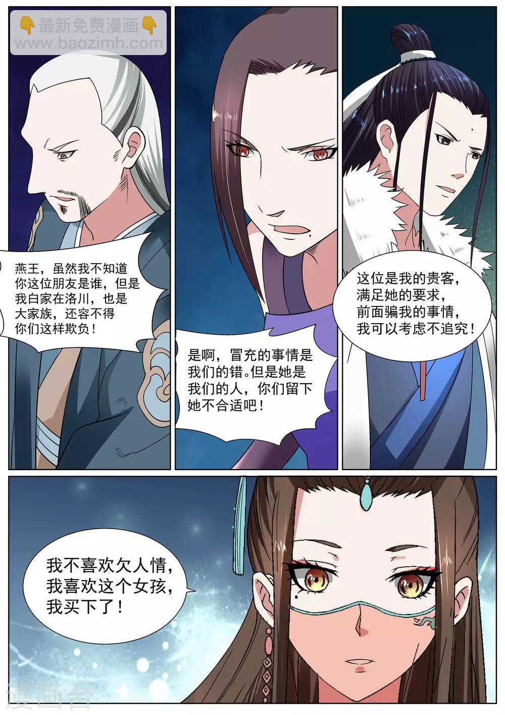 第20话-第20话
