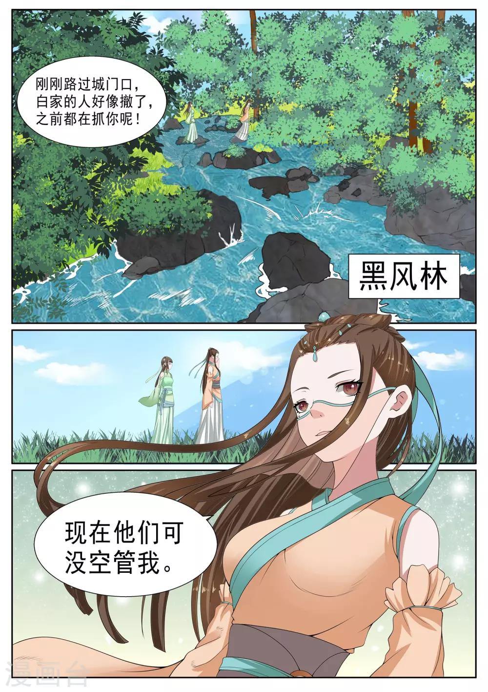 第22话-第22话