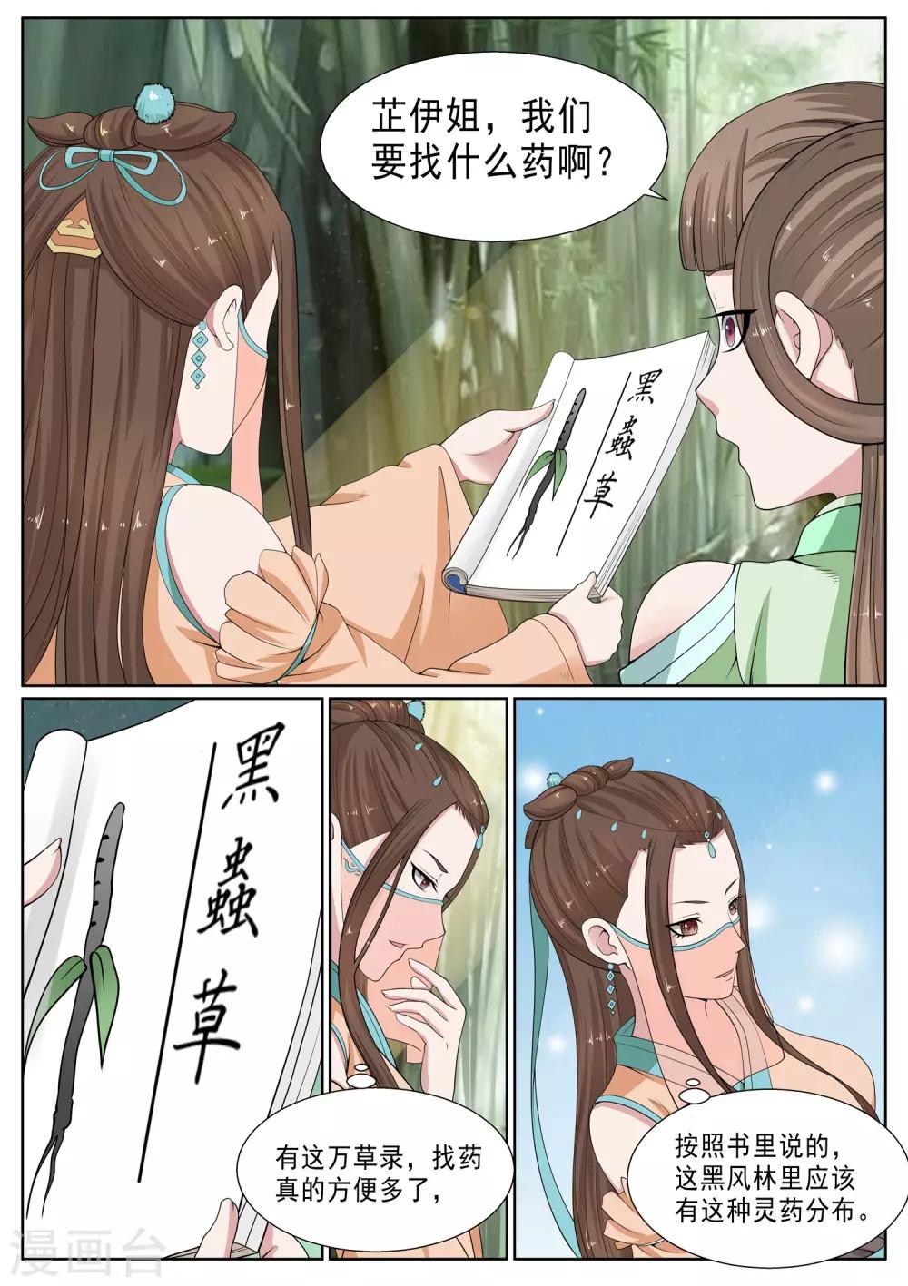第22话-第22话