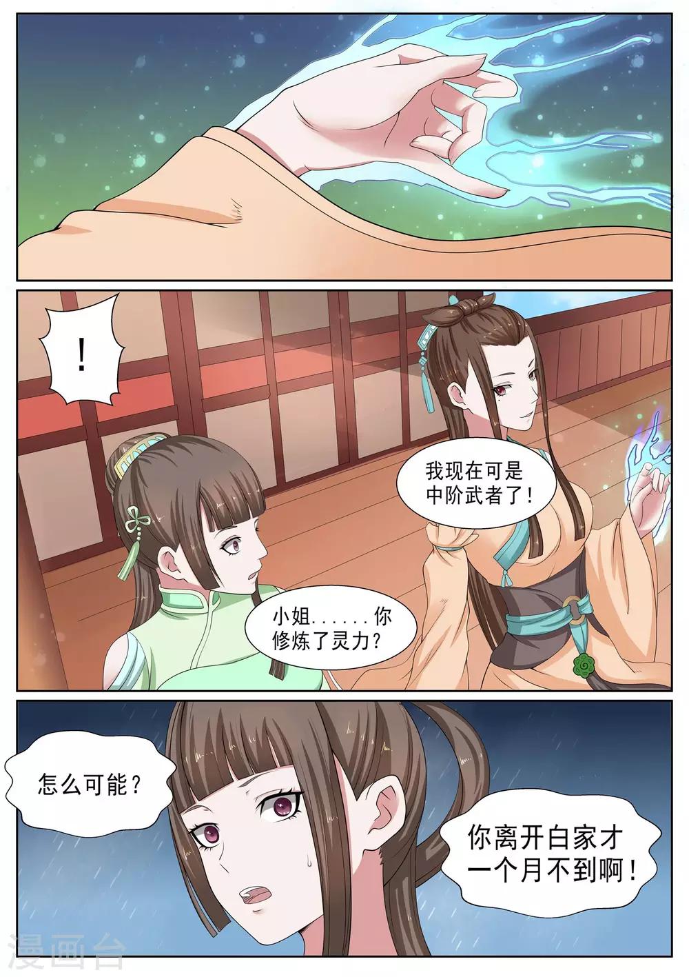 第22话-第22话