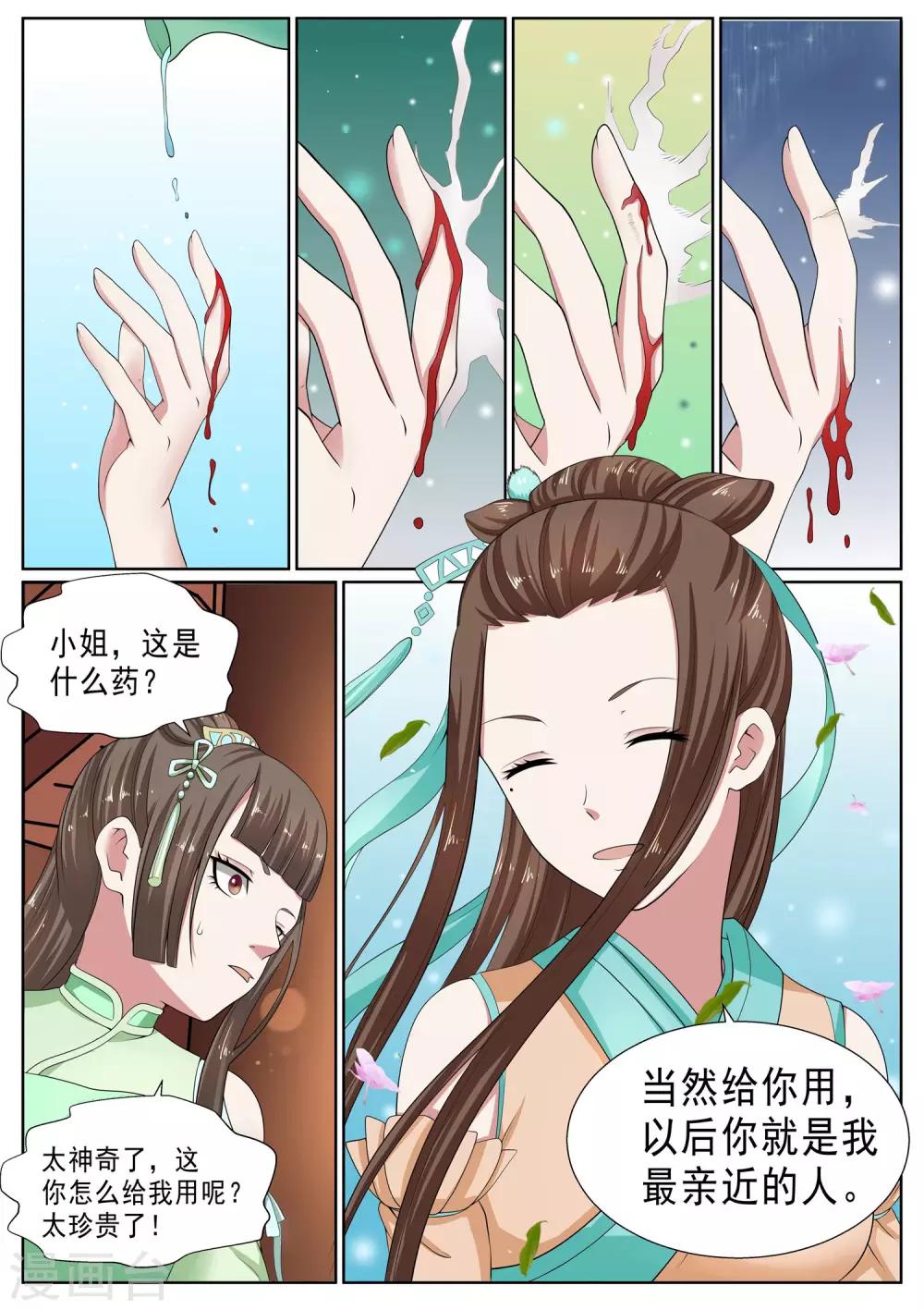 第22话-第22话