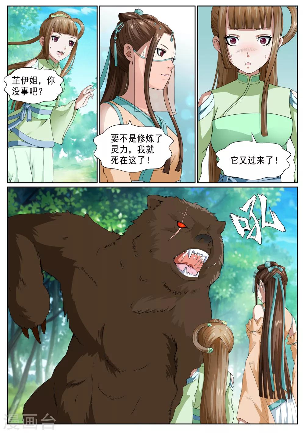 第24话-第24话