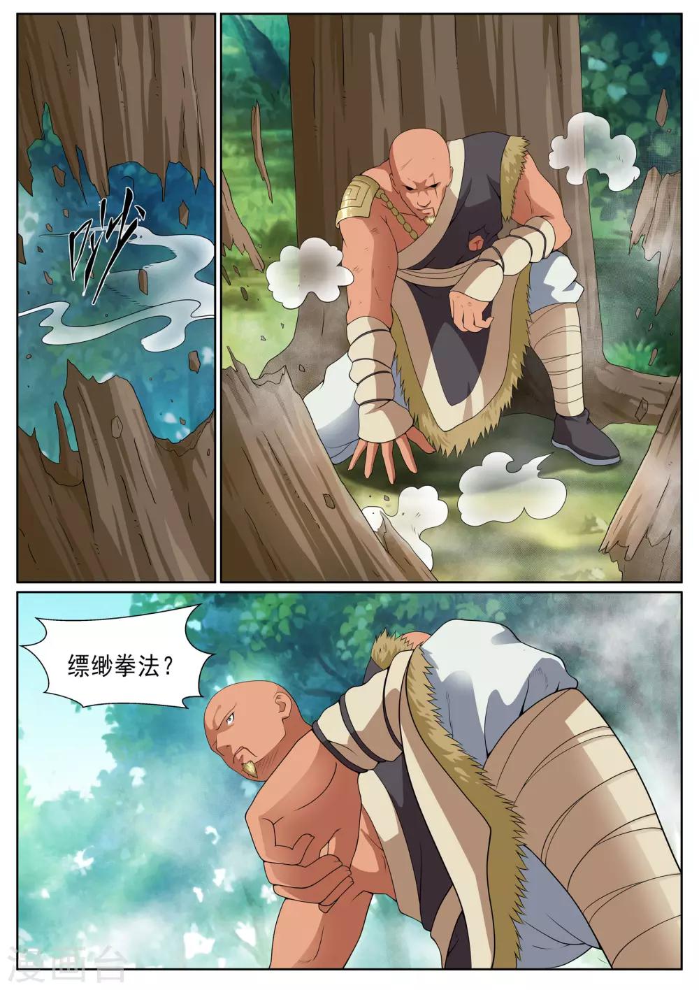 第26话-第26话