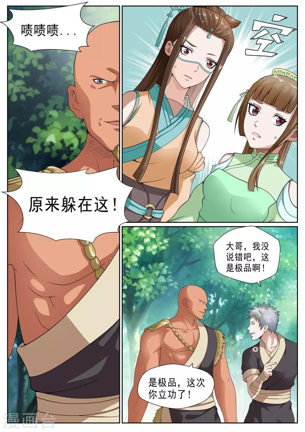 第26话-第26话