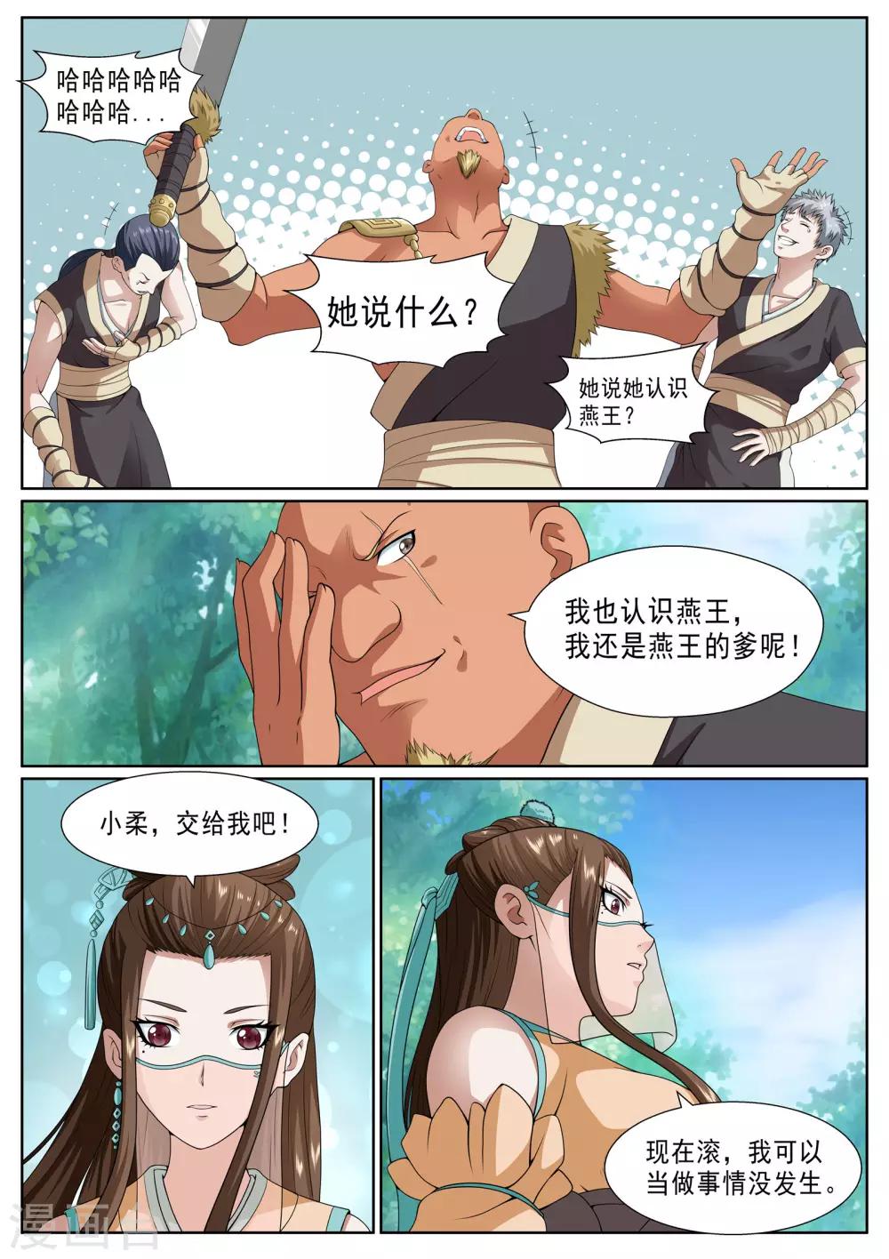 第26话-第26话