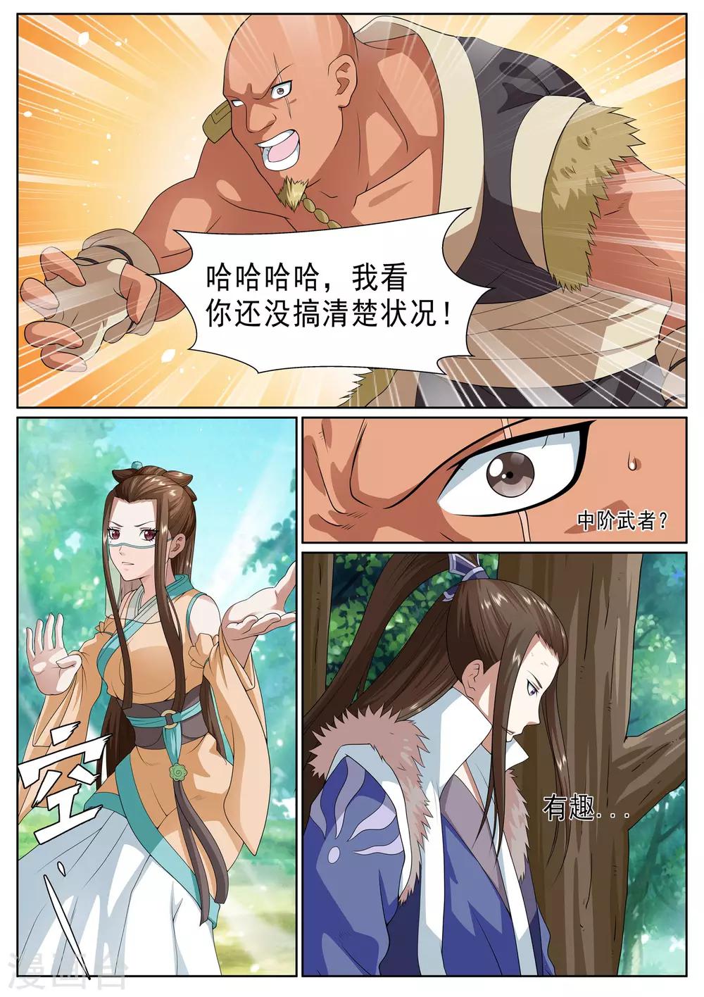 第26话-第26话
