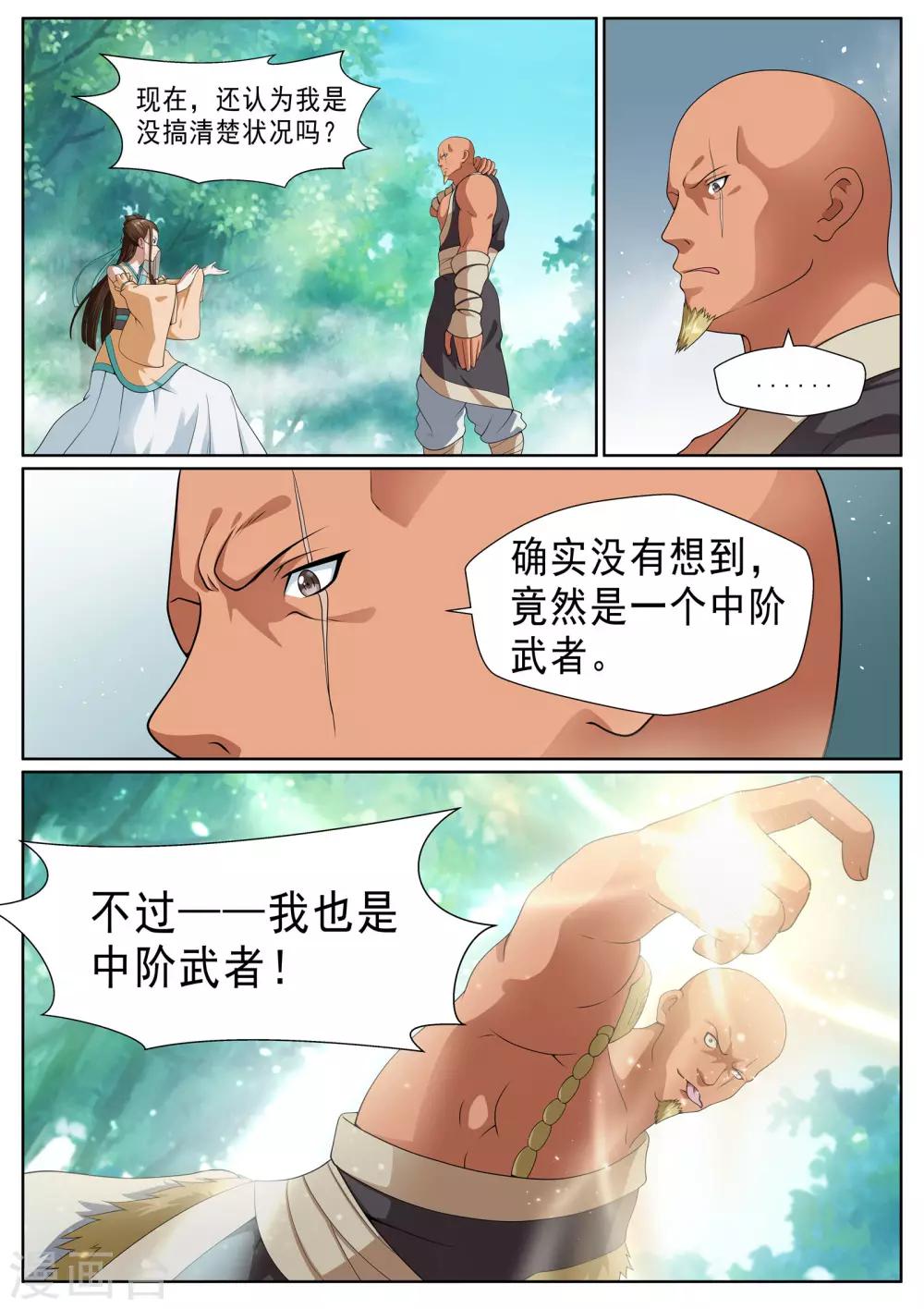 第26话-第26话