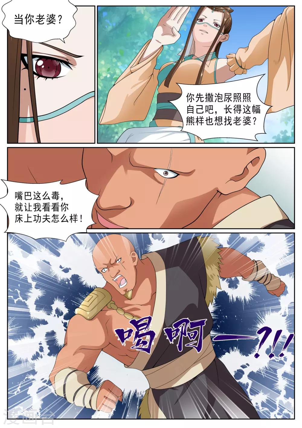 第26话-第26话