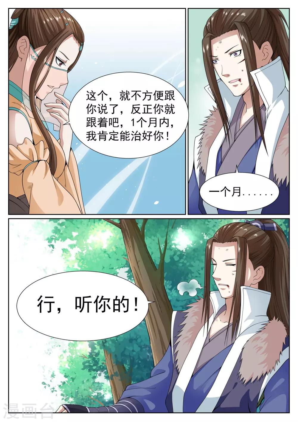 第28话-第28话