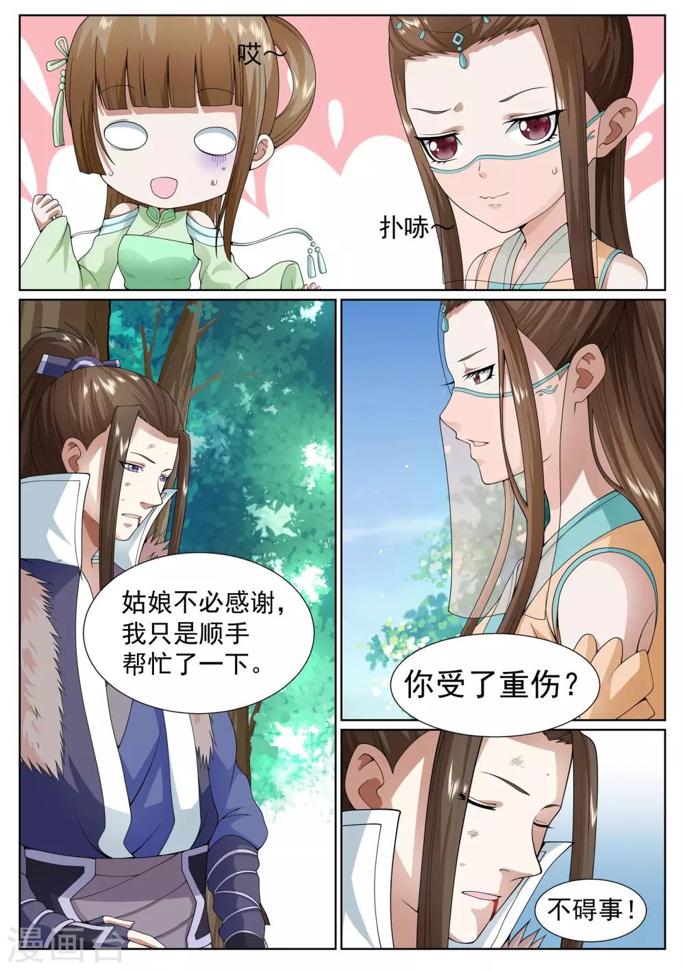 第28话-第28话