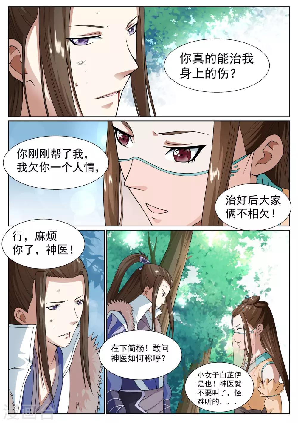第28话-第28话