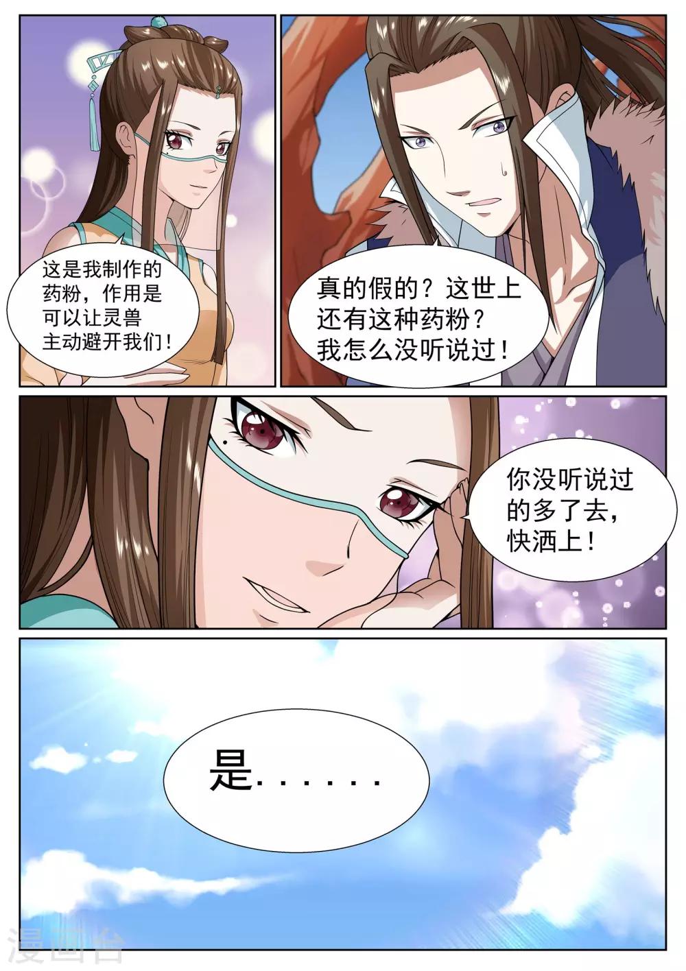 第30话-第30话