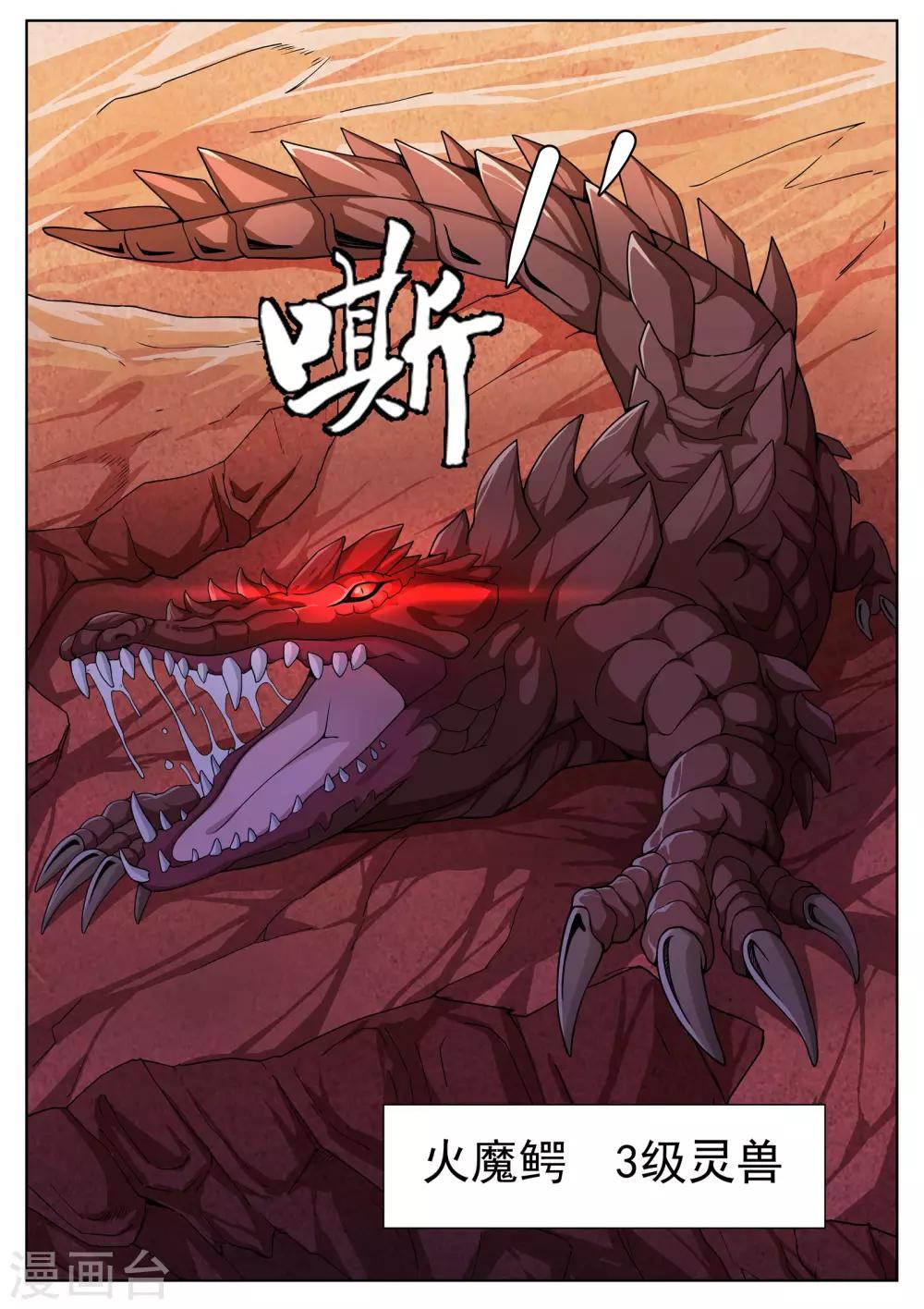 第30话-第30话