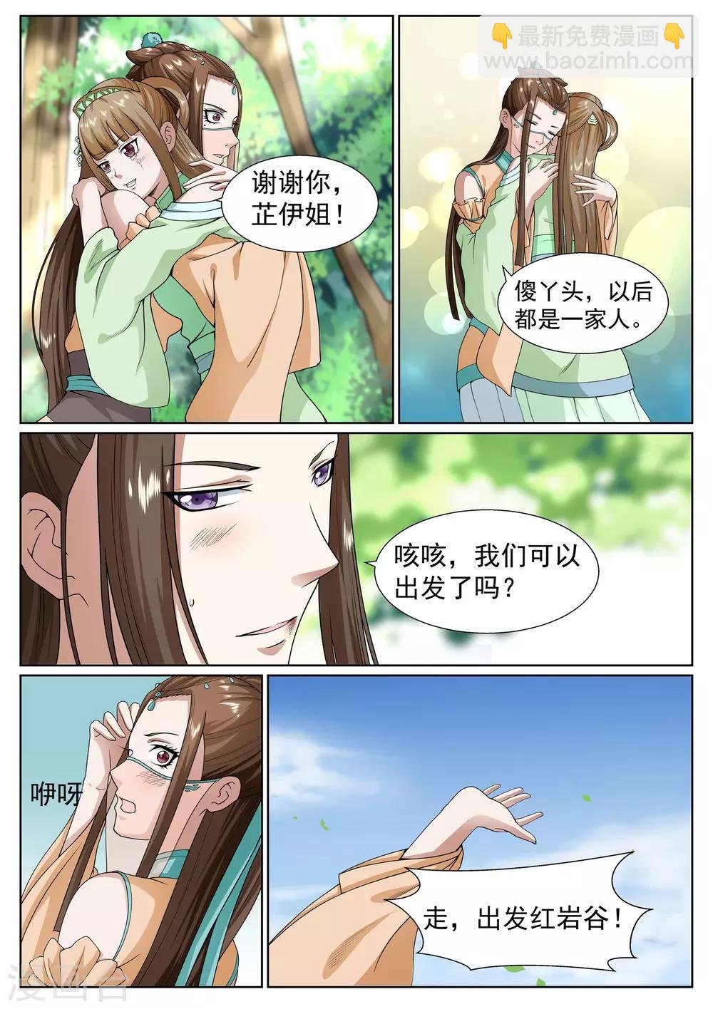 第30话-第30话