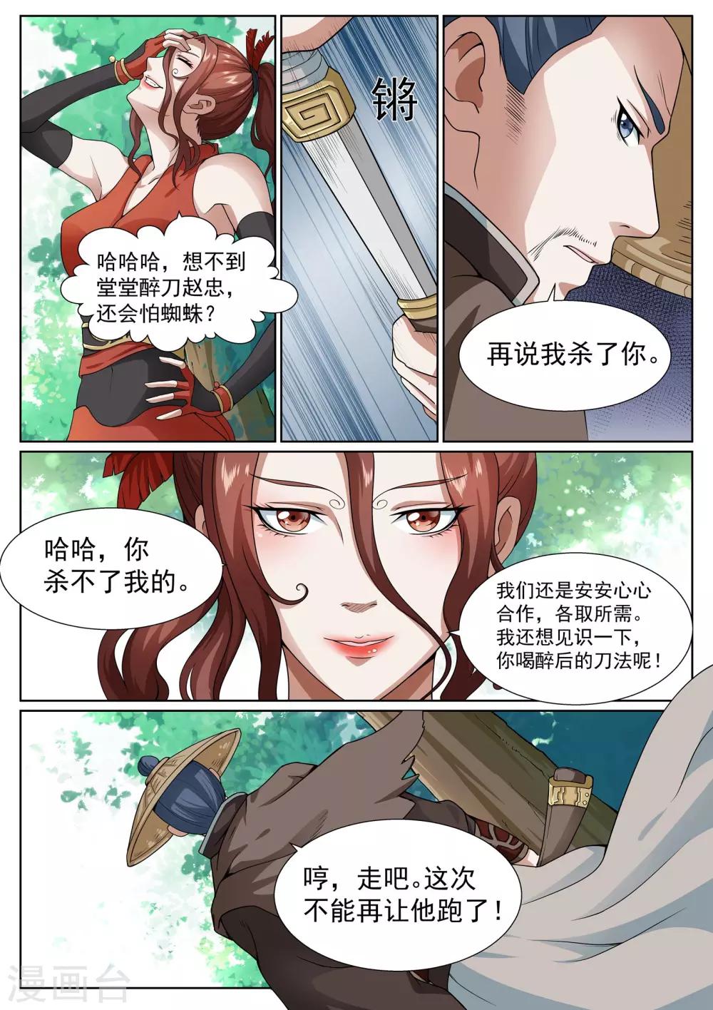 第30话-第30话