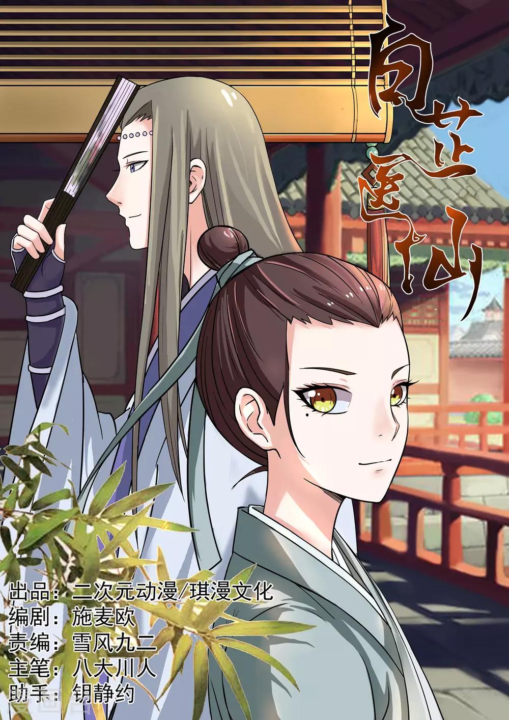 第4话-第4话