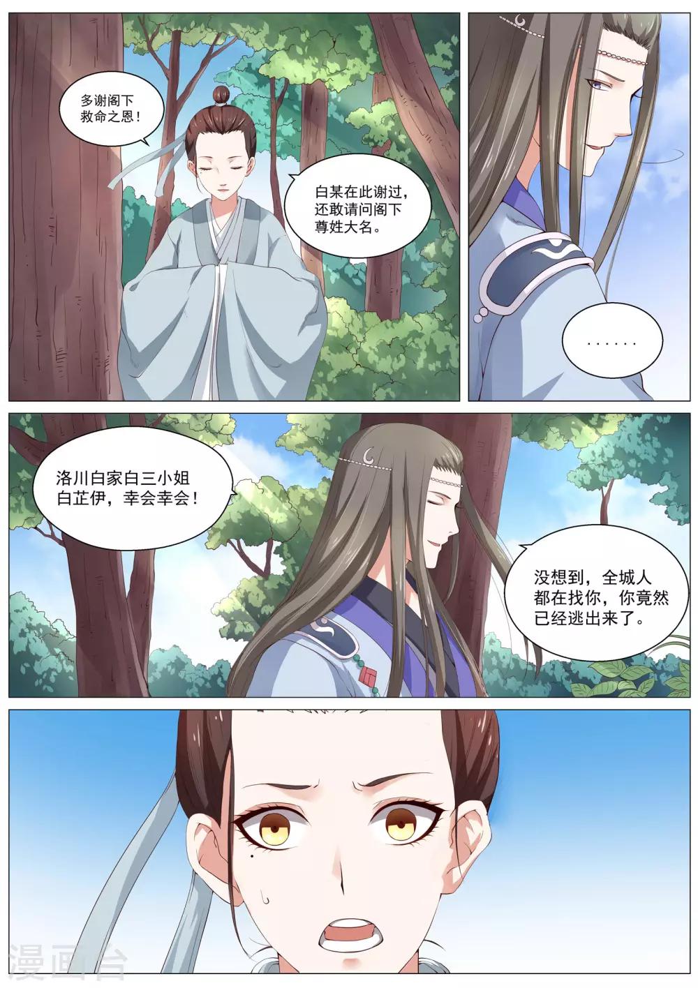 第4话-第4话