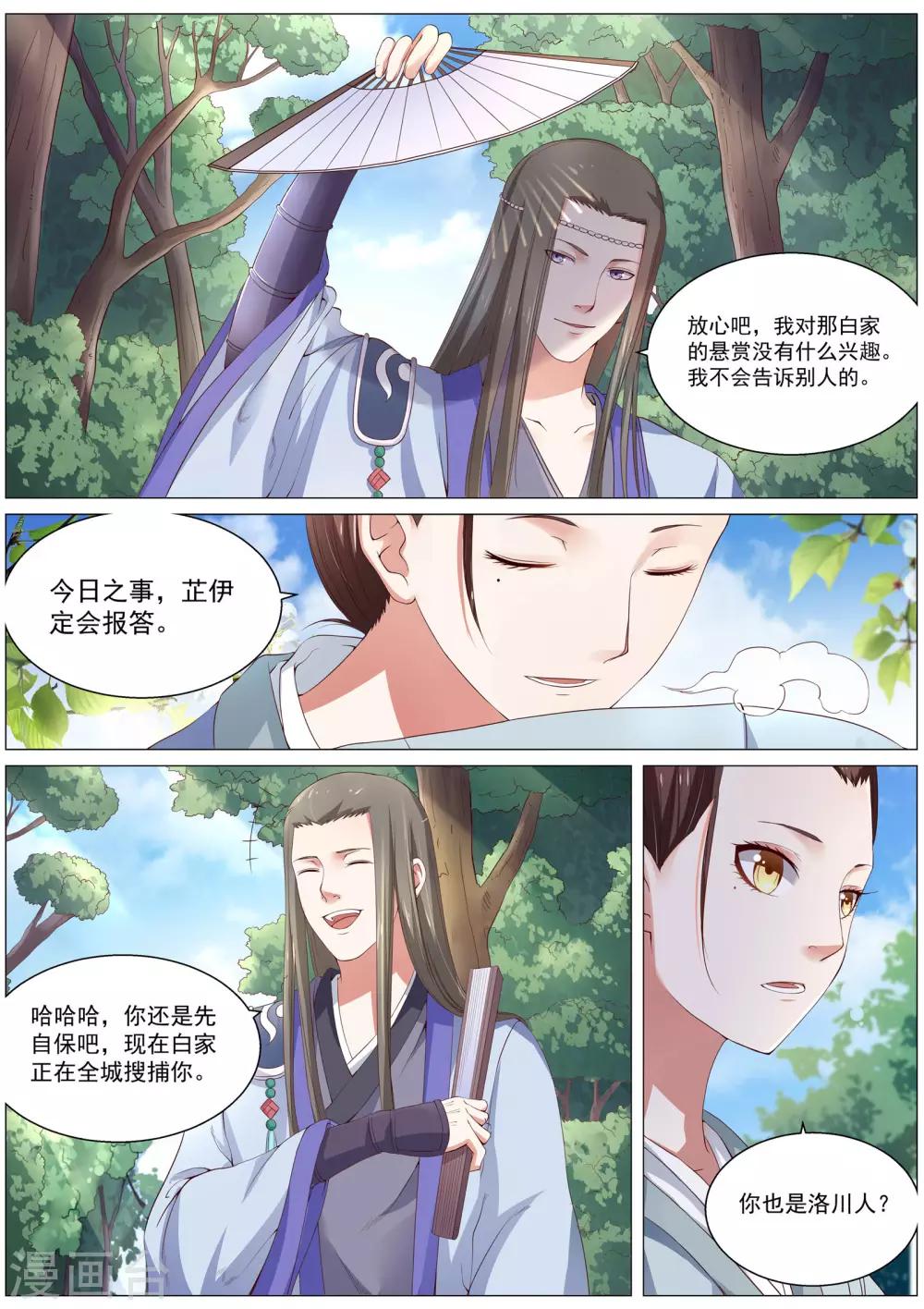 第4话-第4话