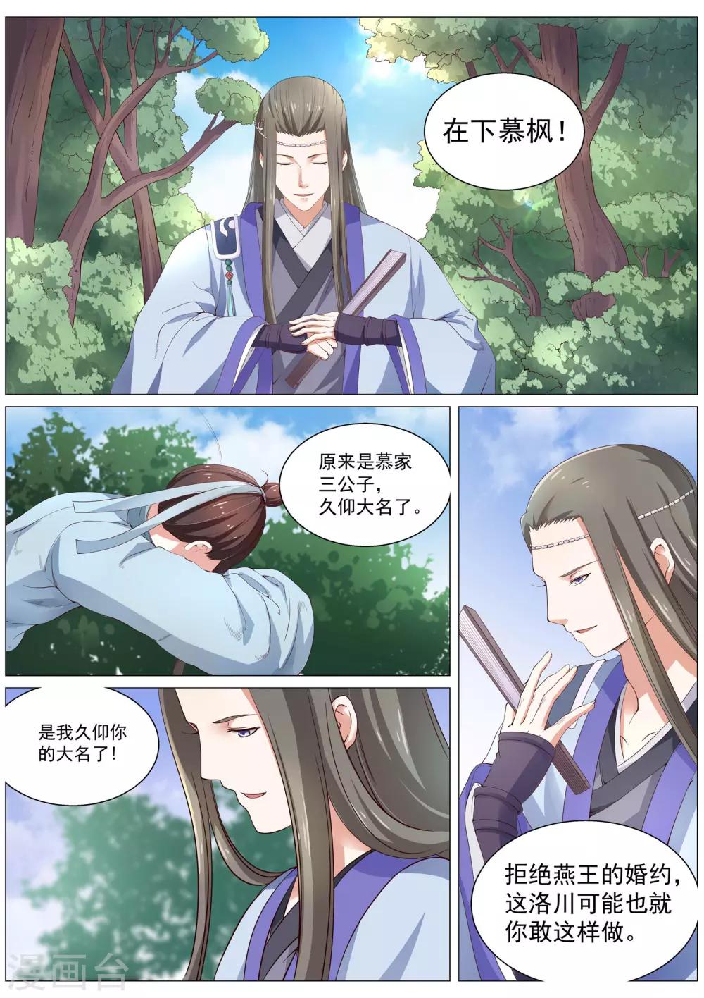 第4话-第4话