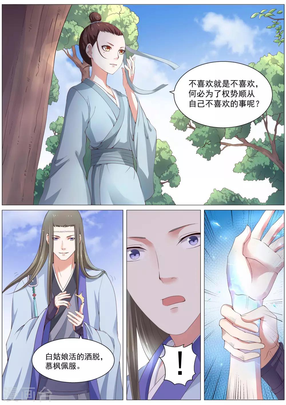 第4话-第4话