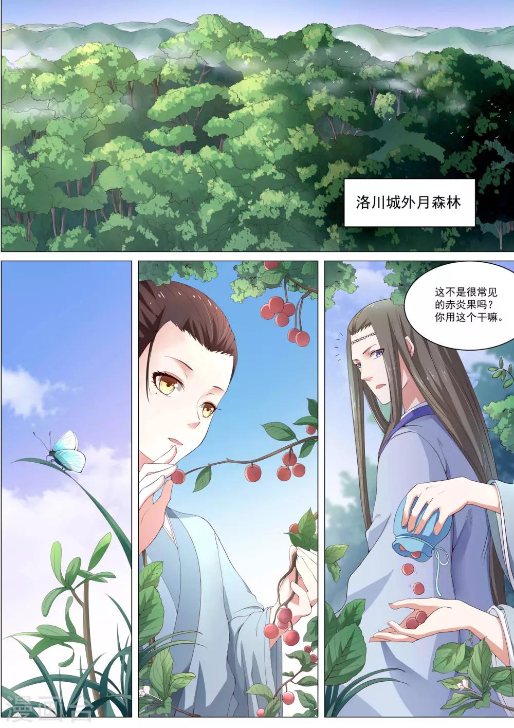 第4话-第4话