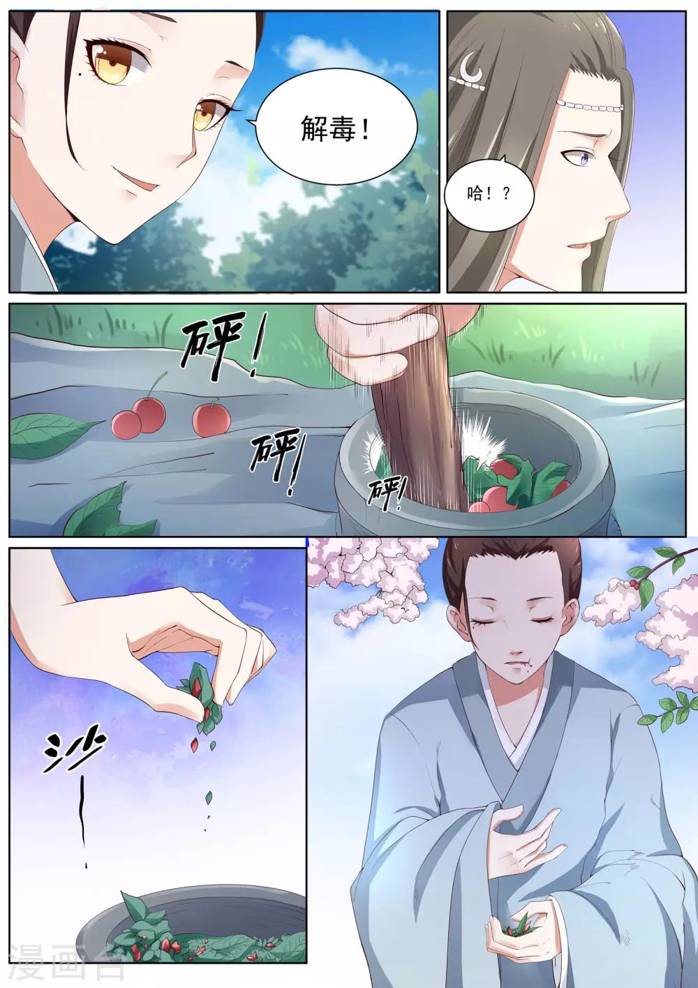 第4话-第4话
