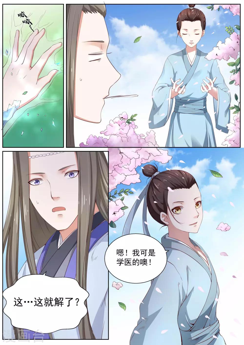 第4话-第4话