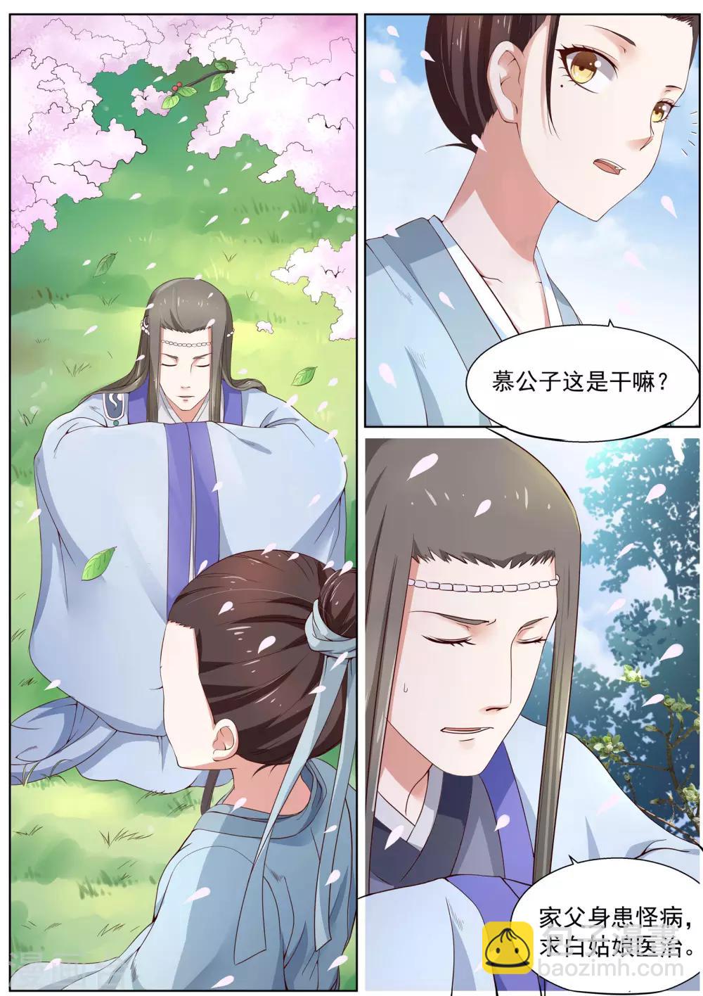 第4话-第4话
