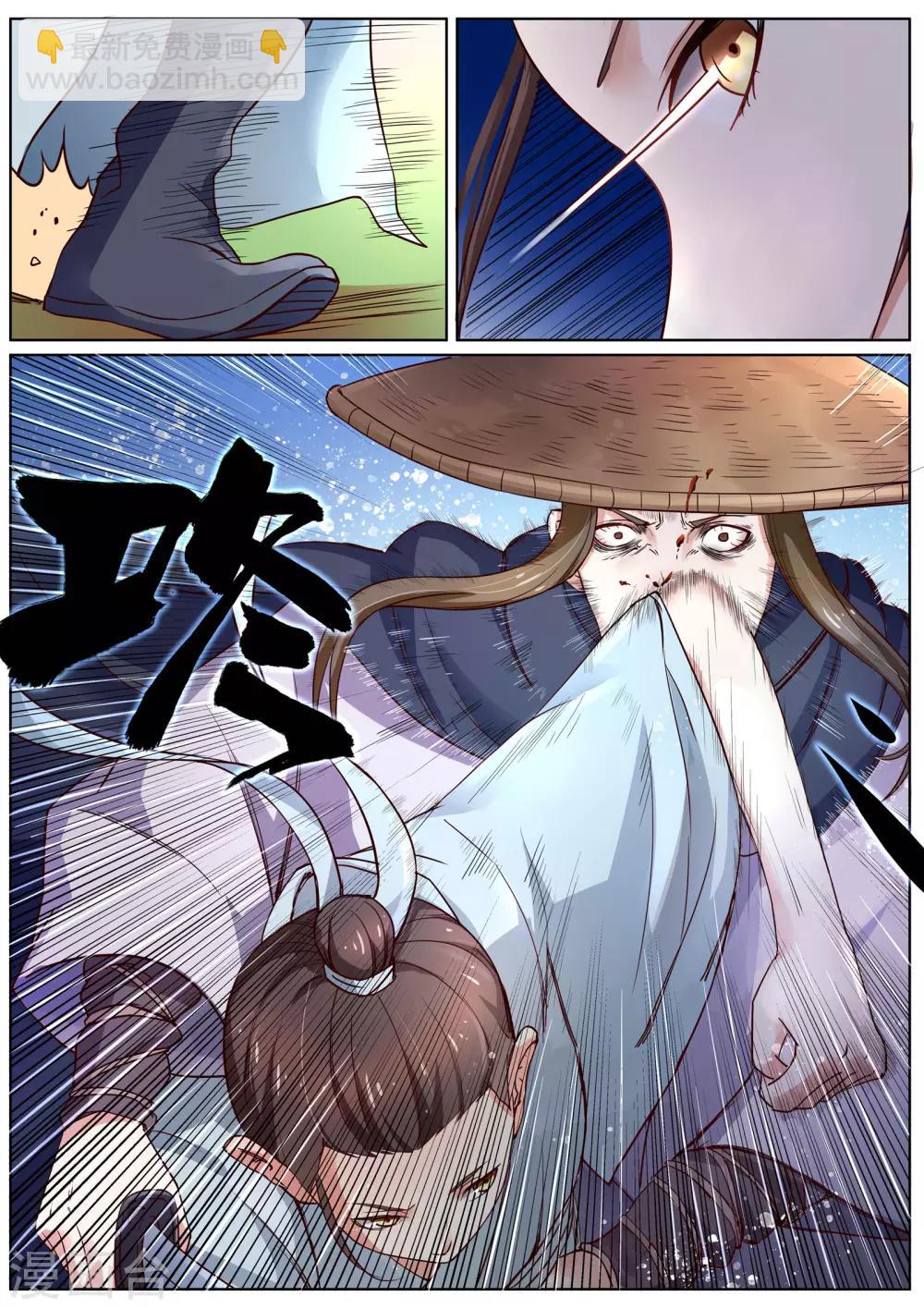 第4话-第4话