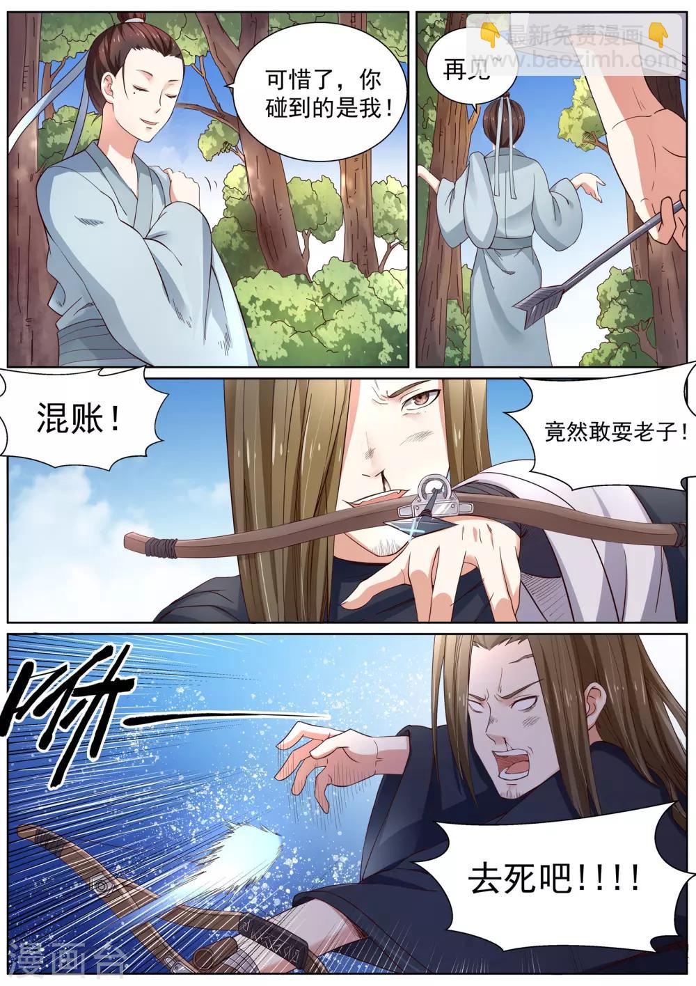 第4话-第4话