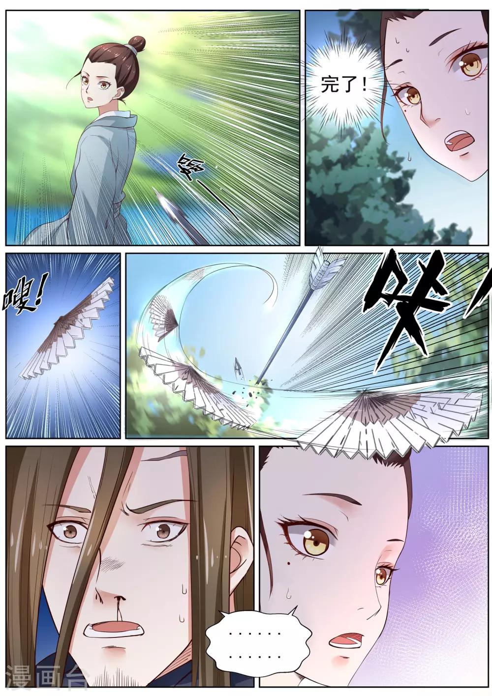 第4话-第4话