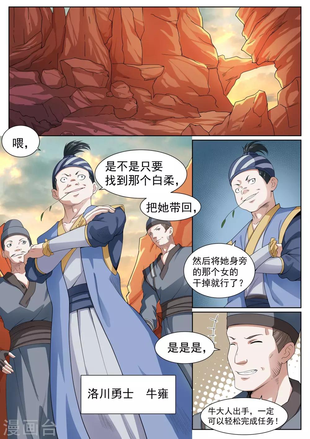 第32话-第32话