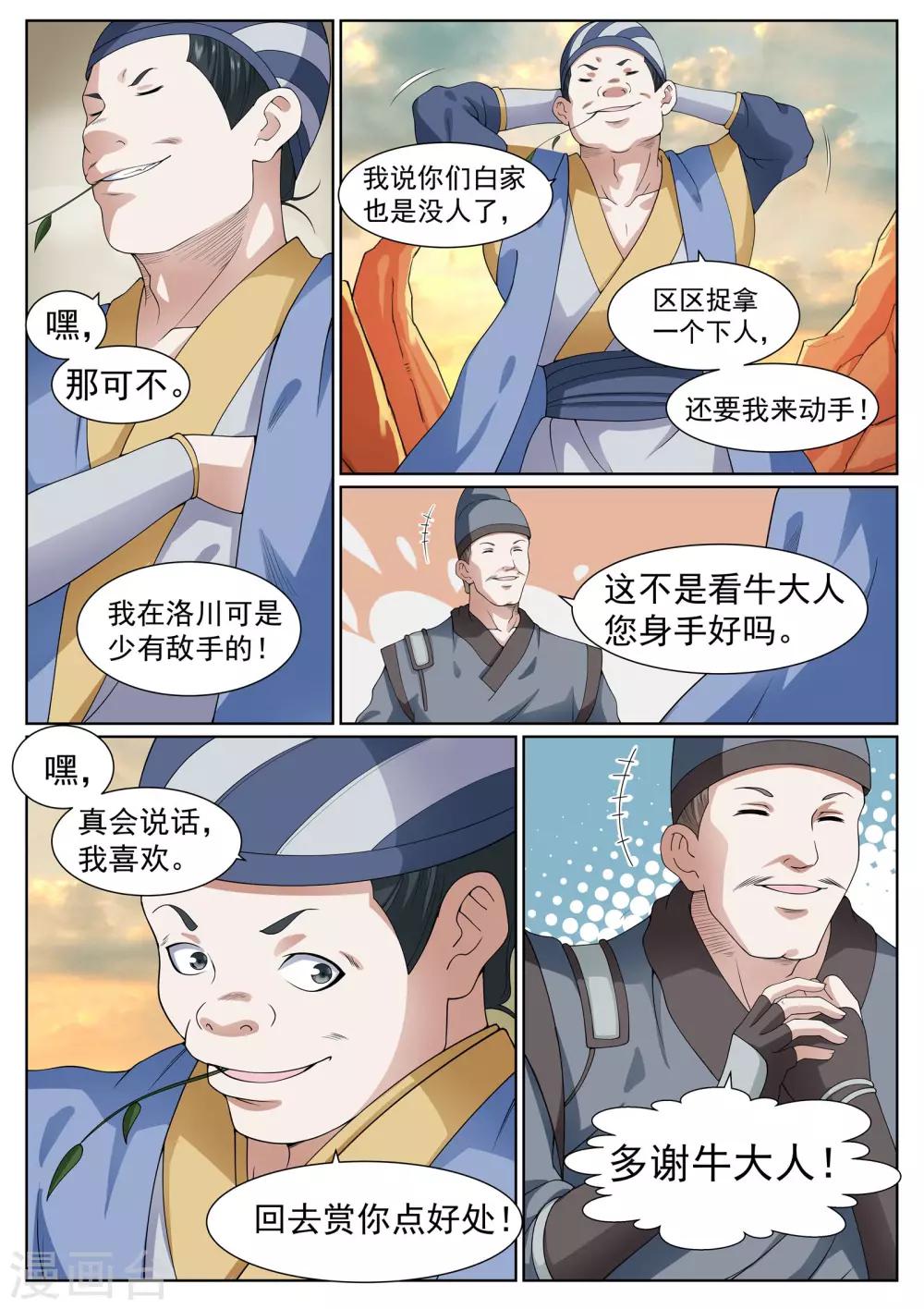 第32话-第32话