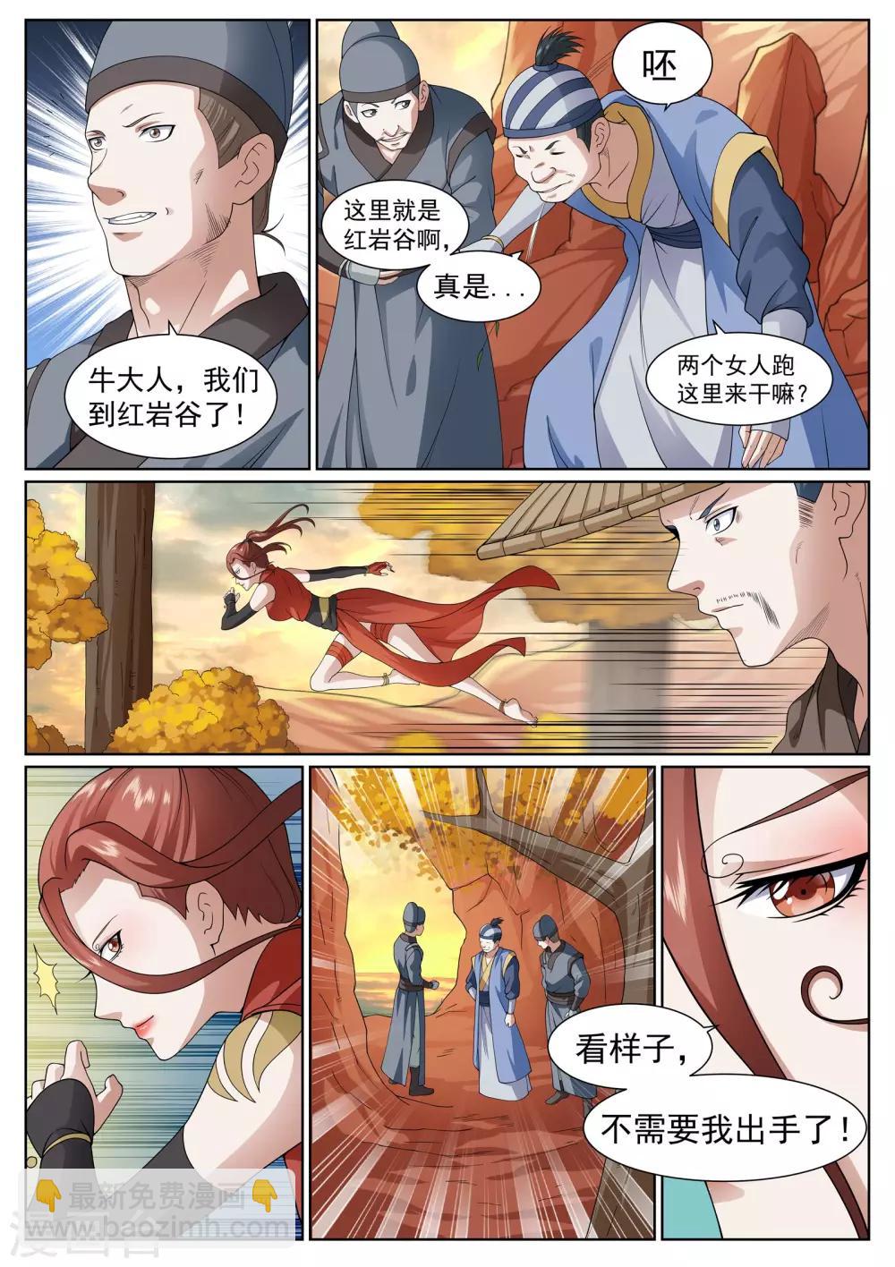 第32话-第32话