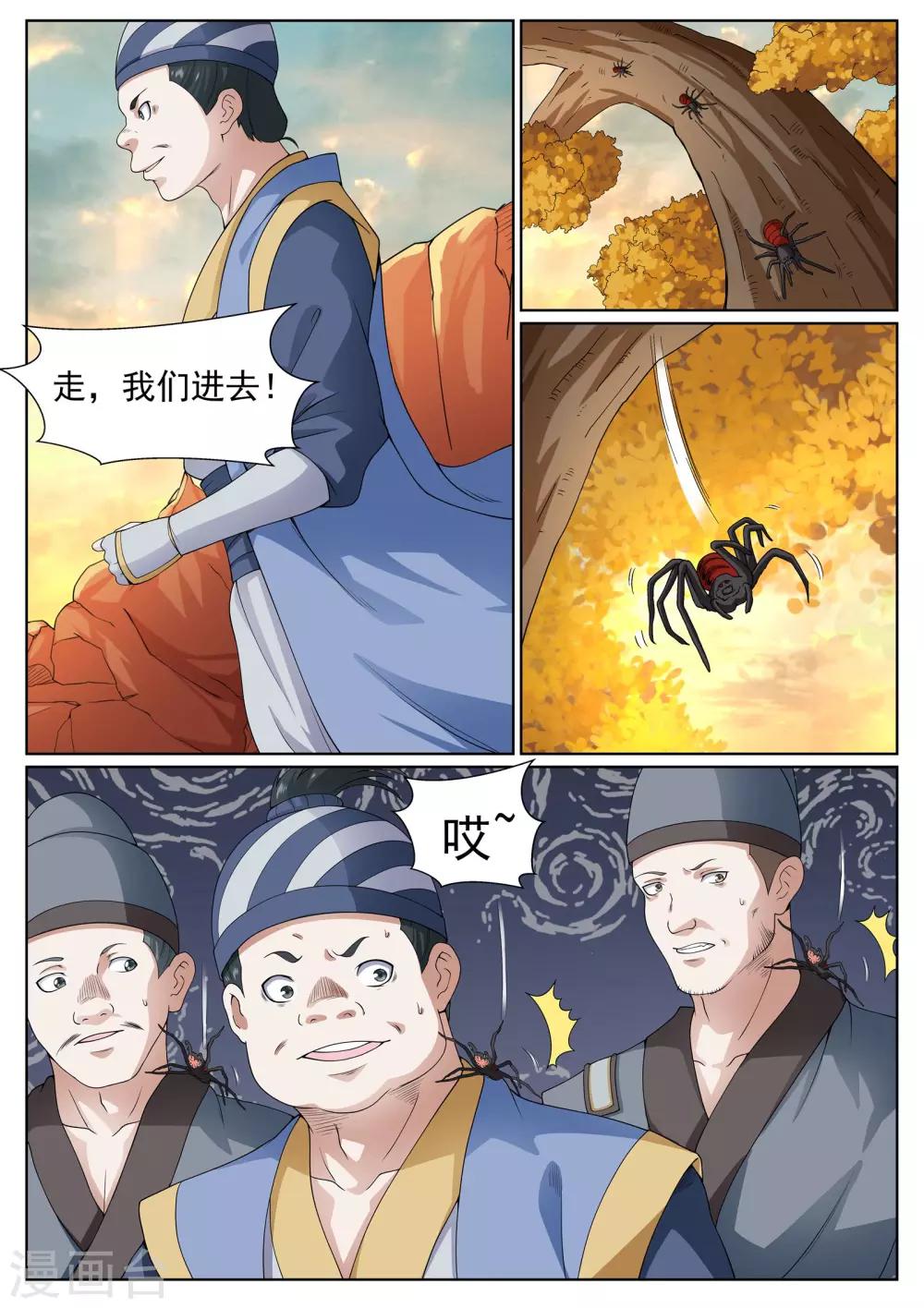 第32话-第32话